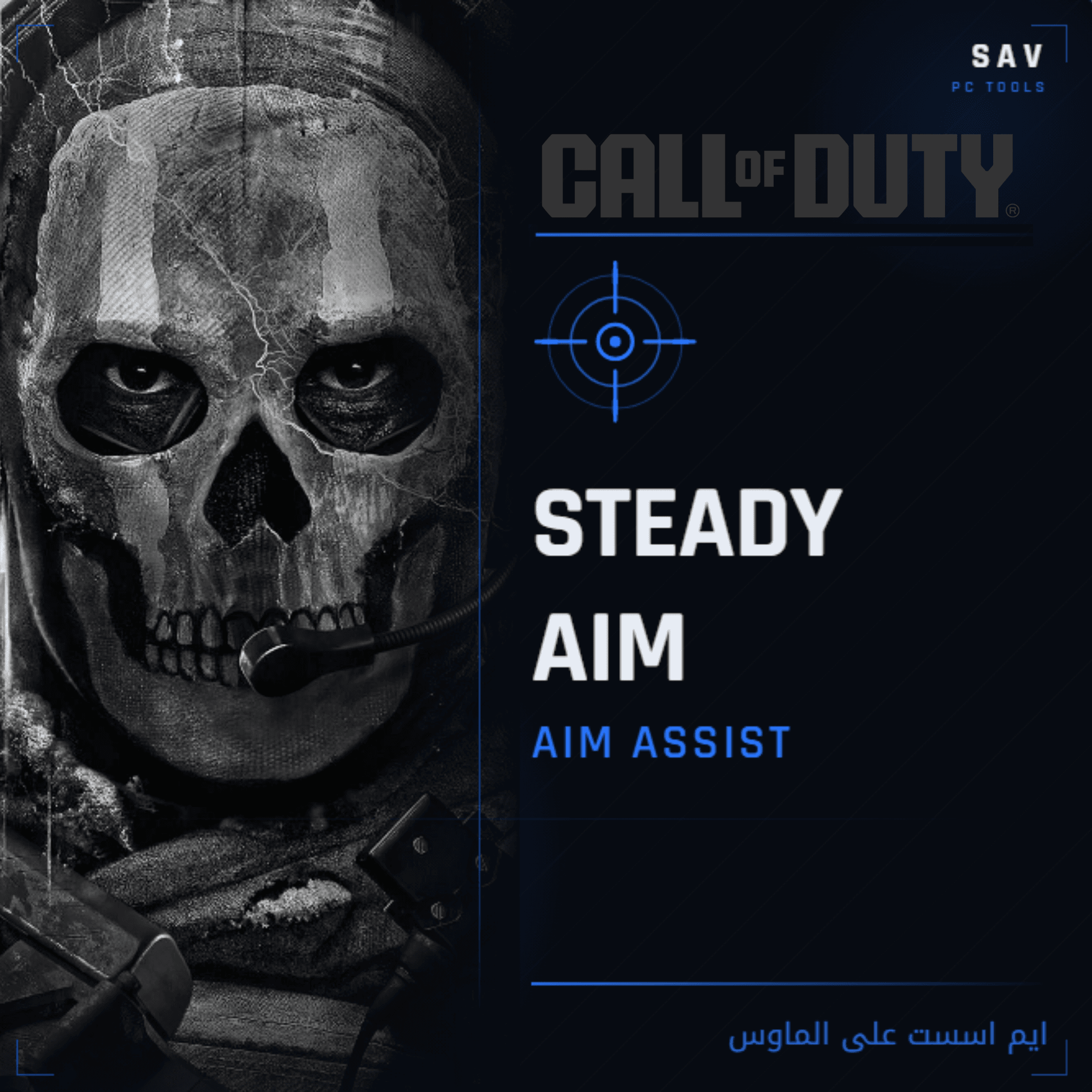 Steadyaim — COD